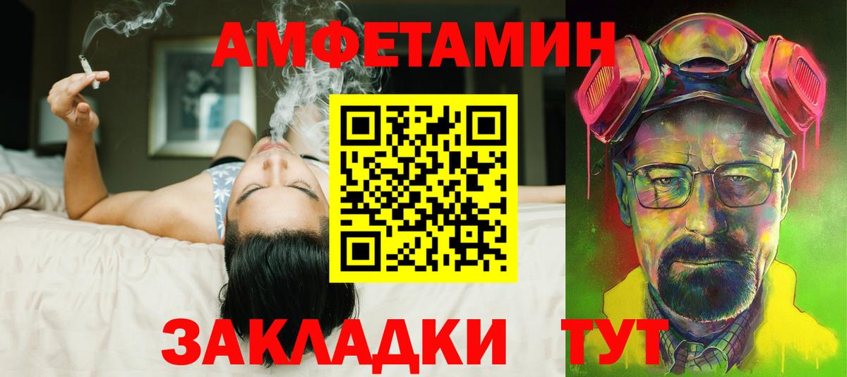 АМФЕТАМИН Розовый Арсеньев