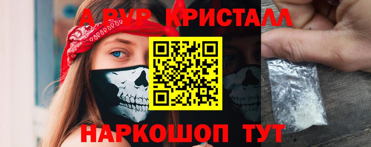 Альфа ПВП VHQ  A-PVP VHQ  Арсеньев  Вход с VPN  APVP Соль 