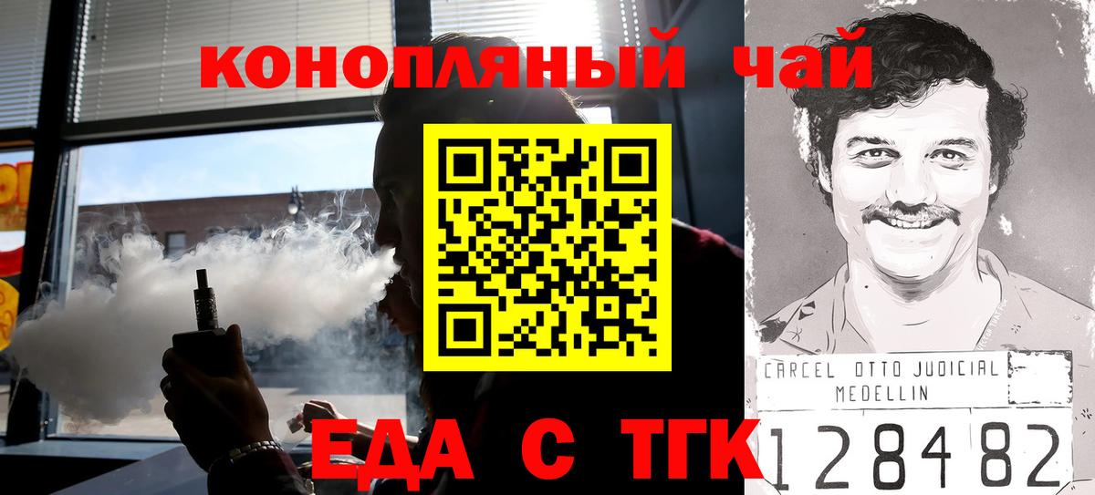 Арсеньев  Canna-Cookies конопля  Вход с VPN 