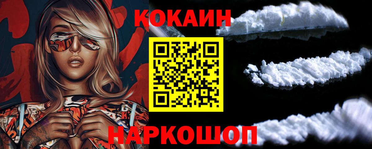COCAIN Перу Арсеньев