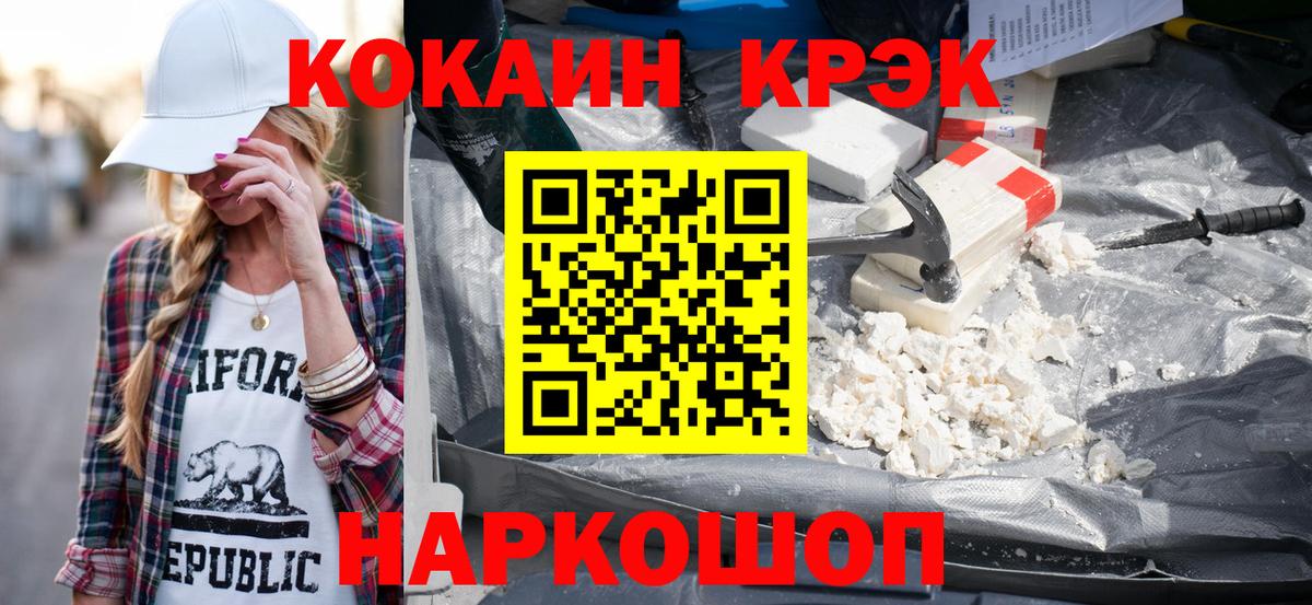 Арсеньев  КОКАИН Fish Scale  Кокаин Перу  Вход с VPN 