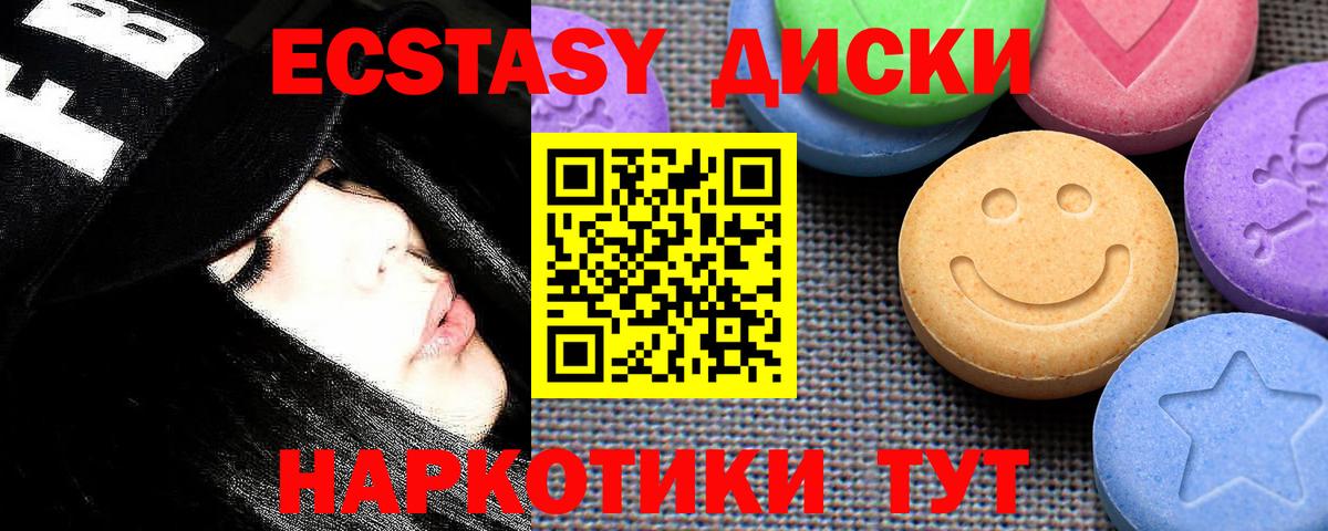 Арсеньев  Экстази  Вход с VPN  Ecstasy ешки  Ecstasy 280 MDMA 