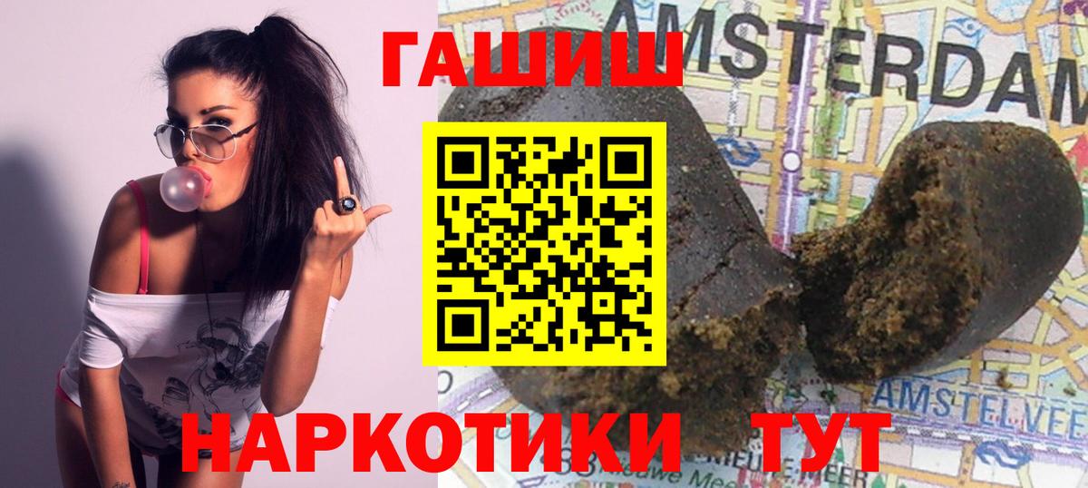 Гашиш Premium  Гашиш VHQ  Вход с VPN  Арсеньев 