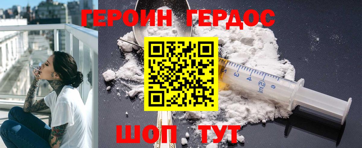 Героин Афган Арсеньев