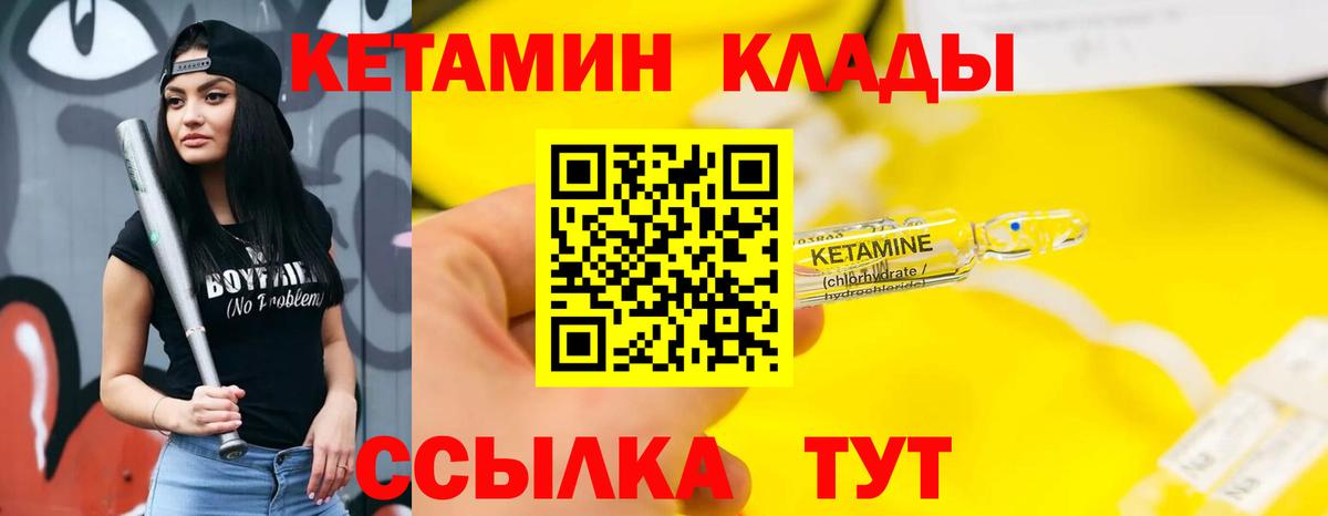 Арсеньев  Кетамин VHQ  Вход с VPN  маркетплейс телеграм  КЕТАМИН ketamine 