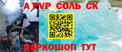сатива Пушкино
