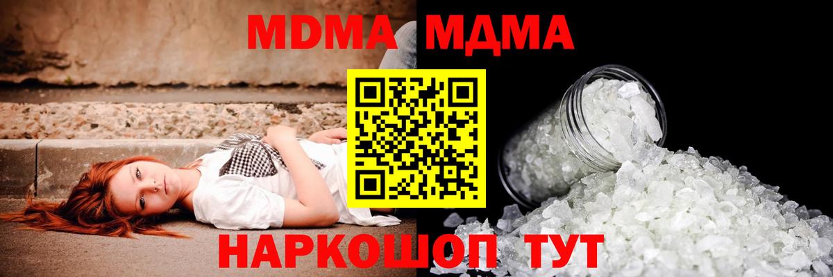 Арсеньев  МДМА Molly  Вход с VPN 