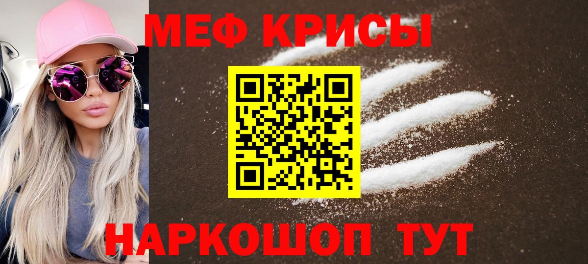 Мефедрон мука Арсеньев