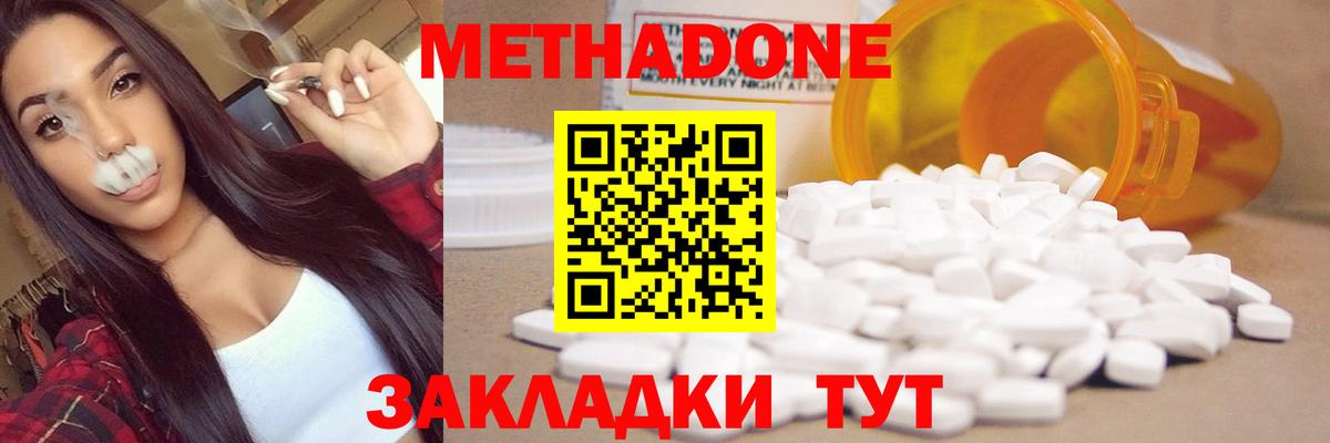МЕТАДОН VHQ  МЕТАДОН белоснежный  hydra зеркало  Арсеньев  Вход с VPN 