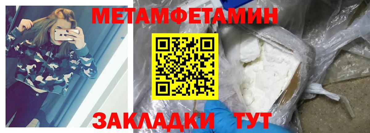 Метамфетамин Декстрометамфетамин 99.9% Арсеньев