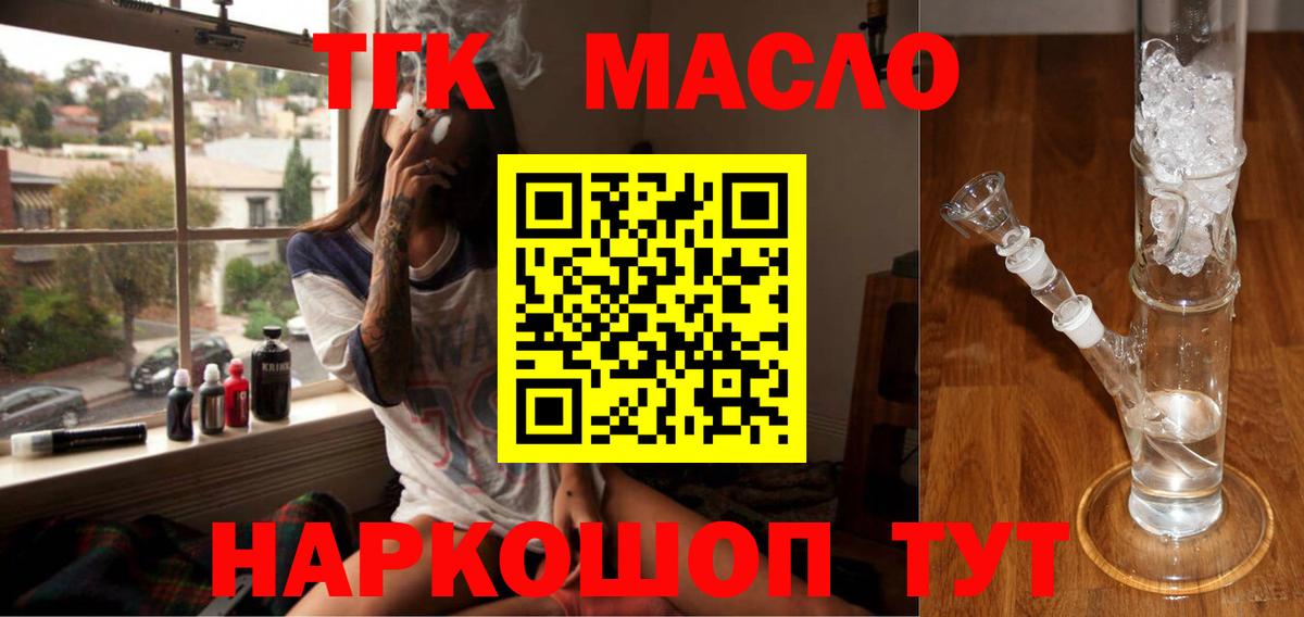 Дистиллят ТГК концентрат  Дистиллят ТГК THC oil  Арсеньев  Вход с VPN 