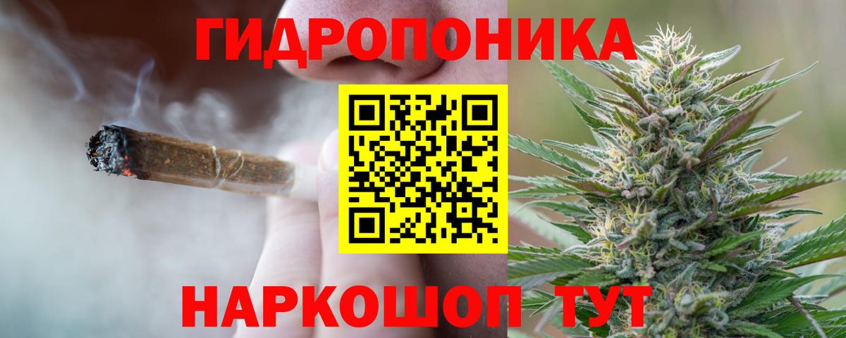 МАРИХУАНА гибрид Арсеньев
